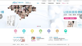 打造個(gè)性化體驗(yàn) Phies量膚定制官方網(wǎng)站網(wǎng)頁設(shè)計(jì)建材解析